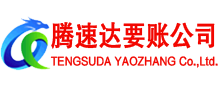 咸丰要账公司